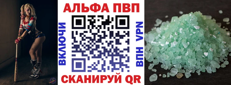 купить наркоту  Кумертау  Alpha-PVP Crystall 